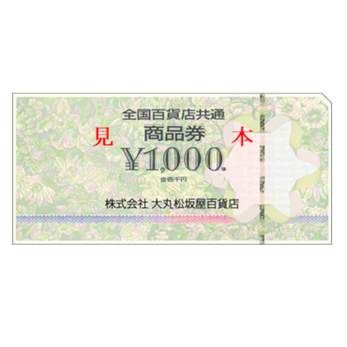 久屋大通 SATOパーキング回数券 30分券 35枚×4セット 25,200円分（IC 