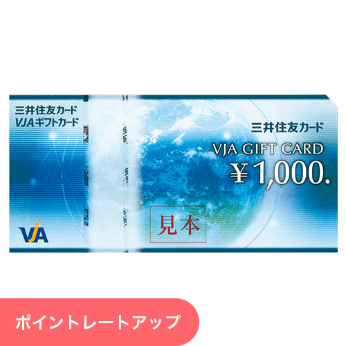 VJAギフトカード　1000円分×10枚セット（２） ＱＵＯ・図書・各種ギフトカード取扱販売店｜カードメイツ ⁄ VJAギフト
