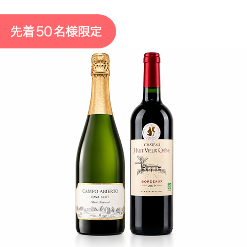 スパークリングワイン＆赤ワイン2本セット · QIRAポイントサイト